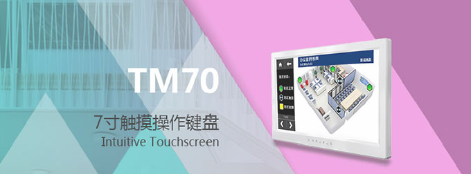 加拿大枫叶防盗报警系统